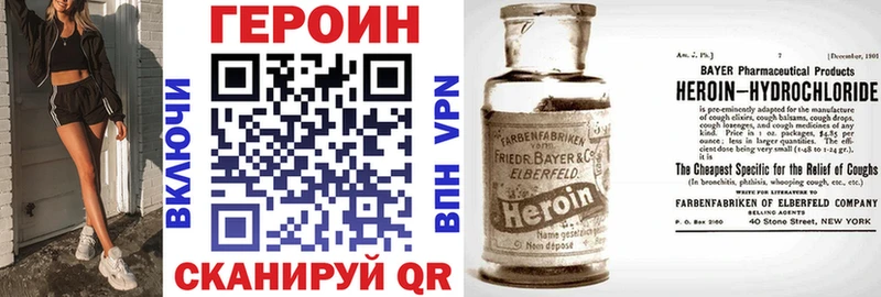 ГЕРОИН хмурый  Купить закладки  Короча 