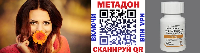 Метадон кристалл  Купить где  Короча 